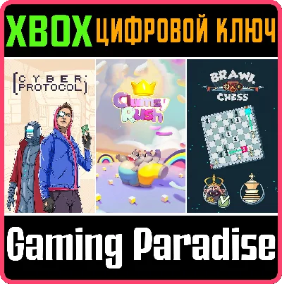 ❗CYBER PROTOCOL + CLUMSY RUSH + BRAWL CHESS❗XBOX КЛЮЧ❗