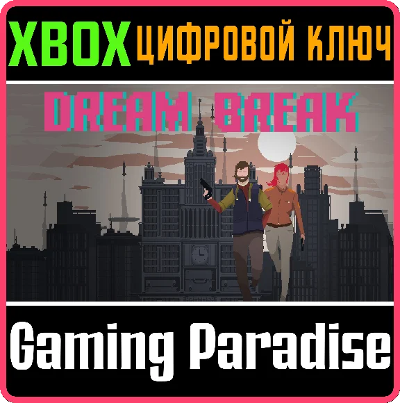❗DREAMBREAK❗XBOX ONE/X|S🔑КЛЮЧ❗