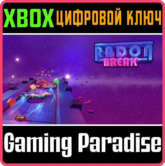 ❗RADON BREAK❗XBOX ONE/X|S🔑КЛЮЧ❗