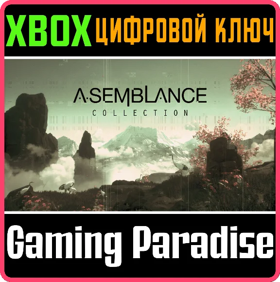 ❗ASEMBLANCE COLLECTION❗XBOX ONE/X|S🔑KEY❗