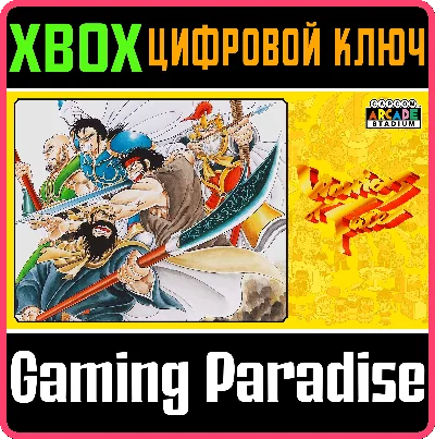 CAPCOM ARCADE STADIUM:WARRIORS OF FATE 🔑XBOX KEY