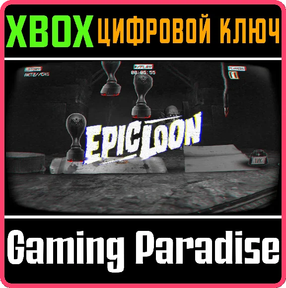❗EPIC LOON❗XBOX ONE/X|S🔑KEY❗