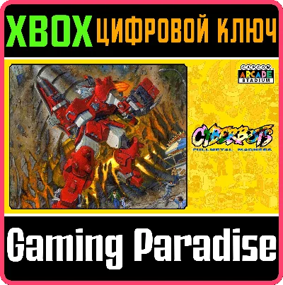 CAPCOM ARCADE STADIUM:CYBERBOTS - FULLMETAL MADNESS 🔑