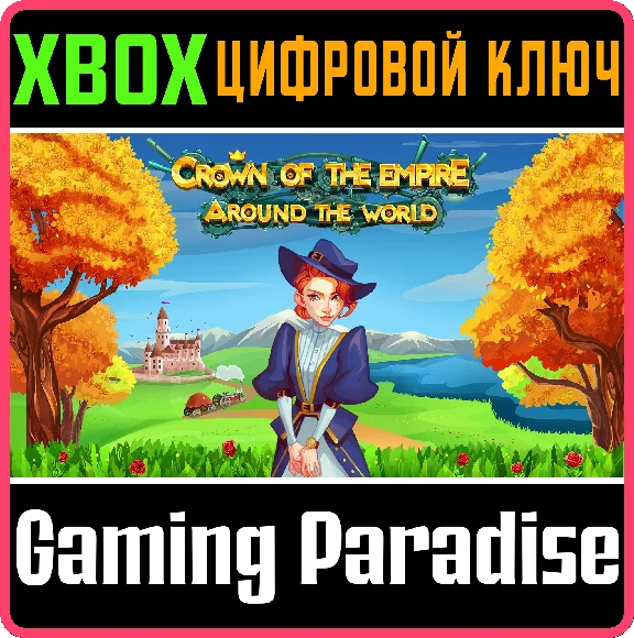 ❗CROWN OF THE EMPIRE 2: AROUND THE WORLD❗XBOX 🔑❗