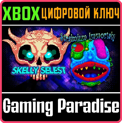 ❗SKELLY SELEST & STRAIMIUM IMMORTALY DOUBLE❗XBOX🔑К