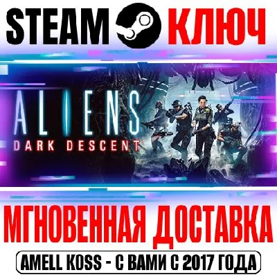 Aliens: Dark Descent Ключ Steam РФ+СНГ|Весь Мир +Бонус