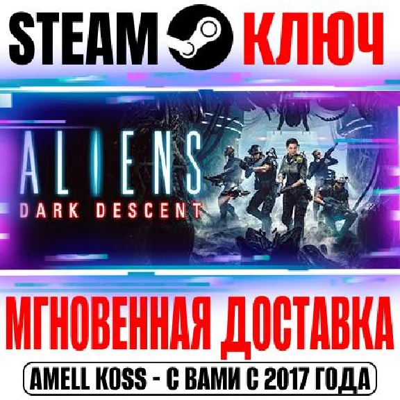 Aliens: Dark Descent Ключ Steam РФ+СНГ|Весь Мир +Бонус