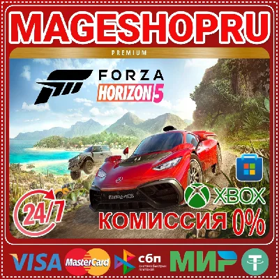 🟢🔥FORZA HORIZON 5 PREMIUM⚡🌍XBOX ONE/X|S + PC🎮✅
