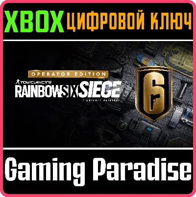 TOM CLANCY´S RAINBOW SIX® SIEGE OPERATOR EDITION❗XBOX🔑