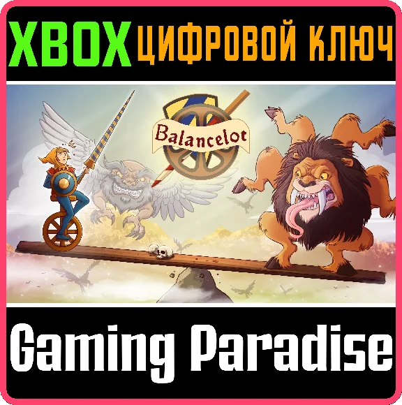❗BALANCELOT❗XBOX ONE/X|S🔑КЛЮЧ❗