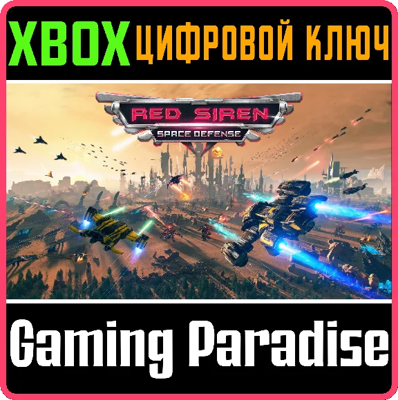 ❗RED SIREN: SPACE DEFENSE❗XBOX ONE/X|S🔑KEY❗