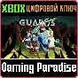 ❗GUARDS❗XBOX ONE/X|S🔑КЛЮЧ❗