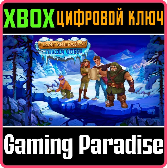 ❗LOST ARTIFACTS 5: FROZEN QUEEN❗XBOX ONE/X|S🔑КЛЮЧ❗
