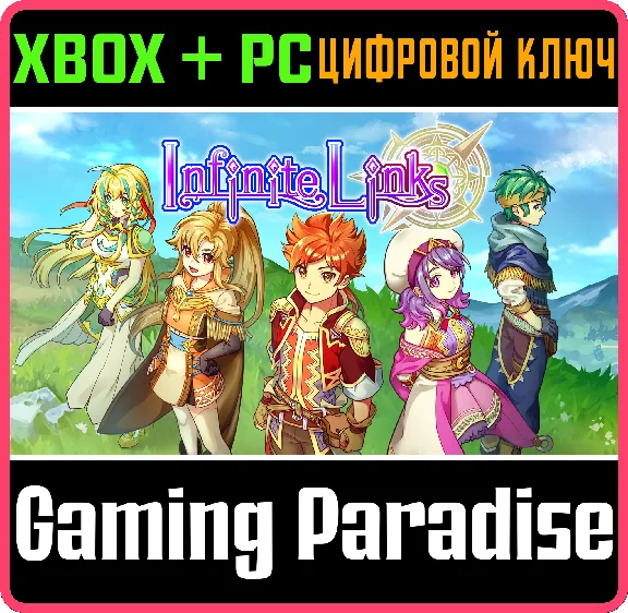 ❗INFINITE LINKS❗XBOX ONE/X|S+PC🔑KEY❗
