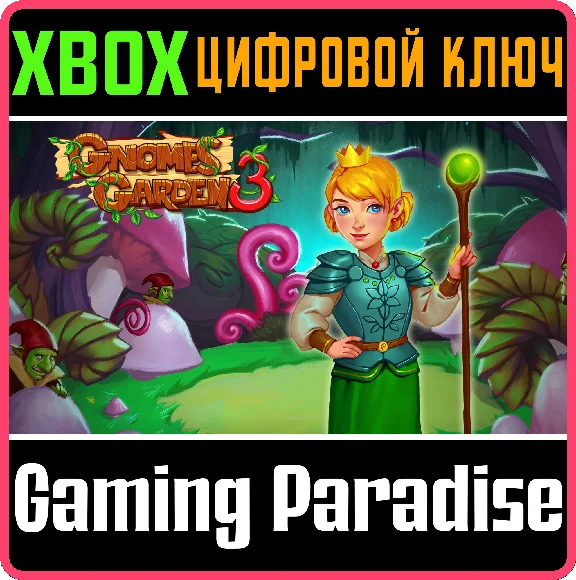 ❗GNOMES GARDEN 3: THE THIEF OF CASTLES❗XBOX ONE/X|S🔑
