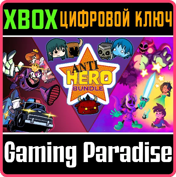 ❗ANTI HERO BUNDLE❗XBOX ONE/X|S🔑КЛЮЧ❗