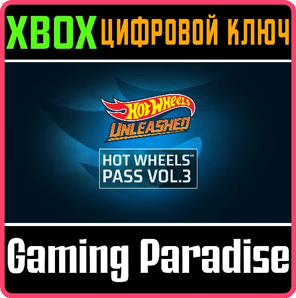❗HOT WHEELS PASS VOL. 3❗XBOX ONE/X|S🔑KEY❗