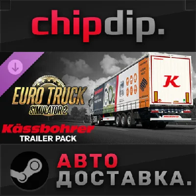 Euro Truck Simulator 2 - Kässbohrer Trailer Pack DLC