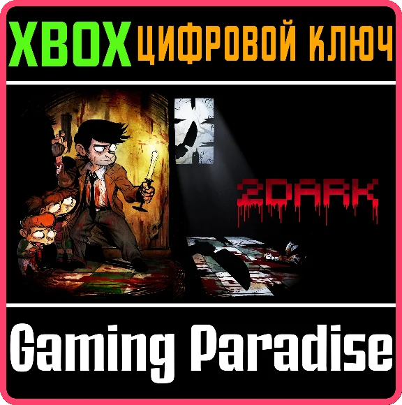 ❗2DARK❗XBOX ONE/X|S🔑KEY❗