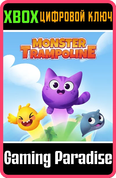 ❗MONSTER TRAMPOLINE❗XBOX ONE/X|S🔑КЛЮЧ❗