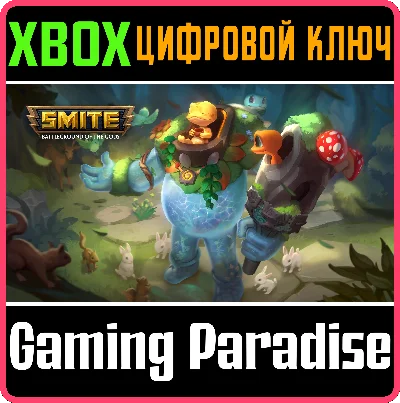 ❗SMITE GECKO GUARDIAN BUNDLE❗XBOX ONE/X|S🔑КЛЮЧ❗