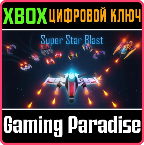 ❗SUPER STAR BLAST❗XBOX ONE/X|S🔑KEY❗