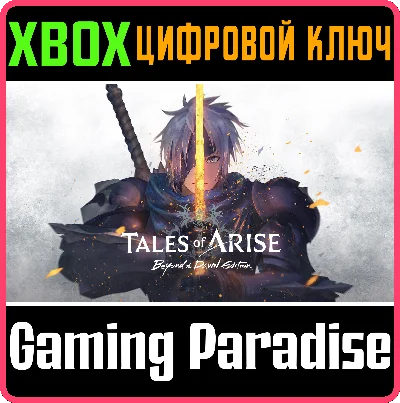 TALES OF ARISE - BEYOND THE DAWN EDITION