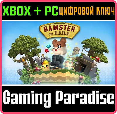 ❗HAMSTER ON RAILS❗XBOX ONE/X|S+PC🔑KEY❗