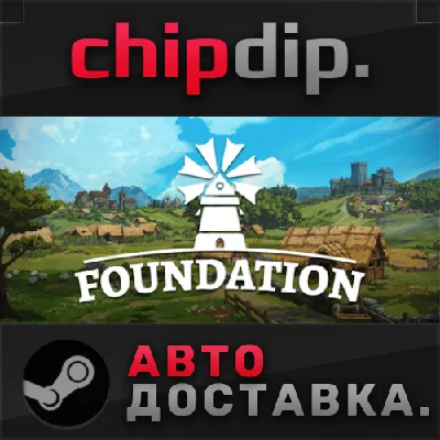 Foundation STEAM AUTO RU/UA/KZ/CIS