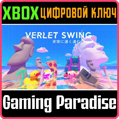 ❗VERLET SWING❗XBOX ONE/X|S🔑КЛЮЧ❗