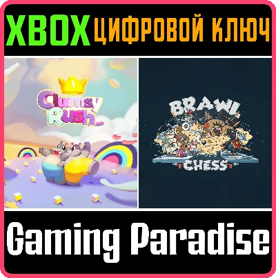 ❗CLUMSY RUSH + BRAWL CHESS FAMILY BUNDLE❗XBOX ONE/X|S🔑