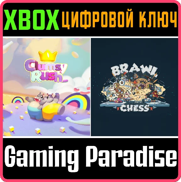 ❗CLUMSY RUSH + BRAWL CHESS FAMILY BUNDLE❗XBOX ONE/X|S🔑