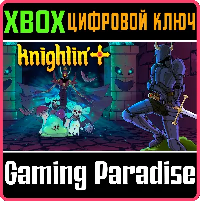 ❗KNIGHTIN&acute;+❗XBOX ONE/X|S🔑КЛЮЧ❗