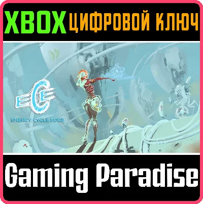 ❗ENERGY CYCLE EDGE❗XBOX ONE/X|S🔑КЛЮЧ❗