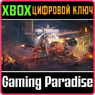 ❗ENLISTED - MG 42 EARLY SQUAD❗XBOX ONE/X|S🔑КЛЮЧ❗