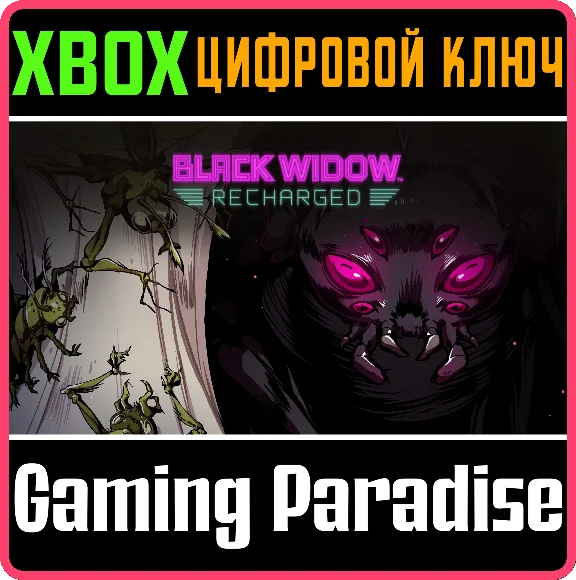 ❗BLACK WIDOW: RECHARGED❗XBOX ONE/X|S🔑KEY❗