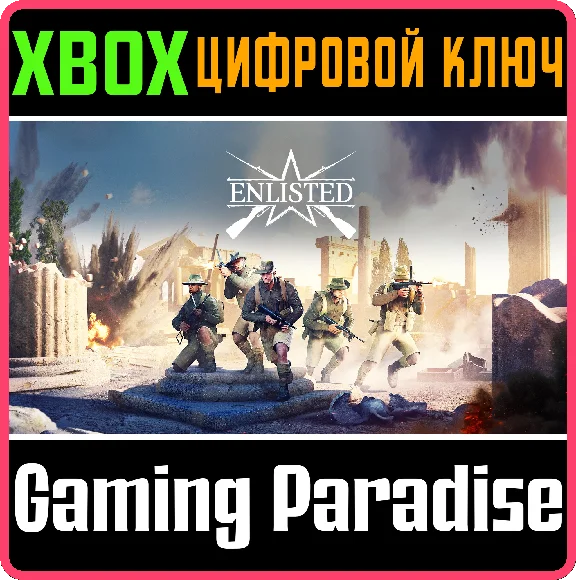 ❗ENLISTED - \