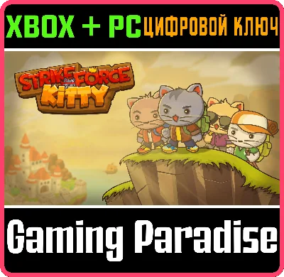 ❗STRIKE FORCE KITTY❗(PC WIN)🔑KEY❗