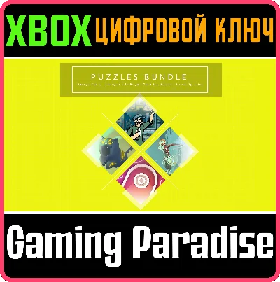 ❗PUZZLES BUNDLE❗XBOX ONE/X|S🔑КЛЮЧ❗