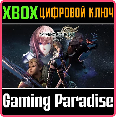 ❗AETERNOBLADE I&II SAGA❗XBOX ONE/X|S🔑KEY❗
