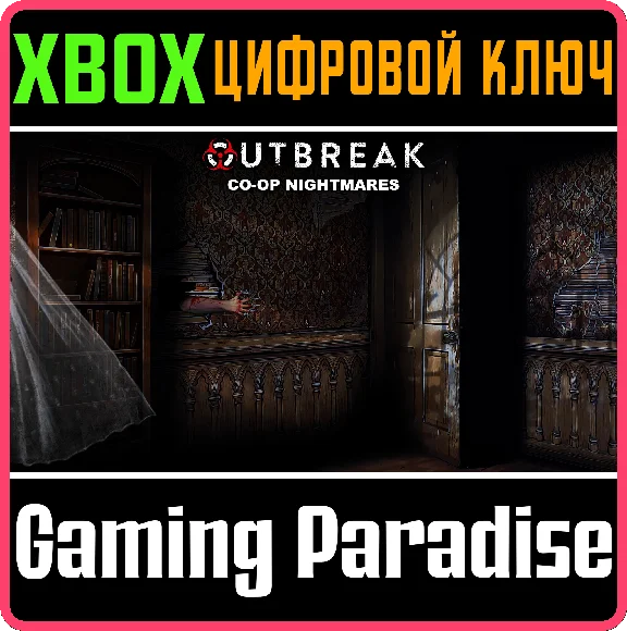 ❗OUTBREAK CO-OP NIGHTMARES❗XBOX ONE/X|S🔑KEY❗