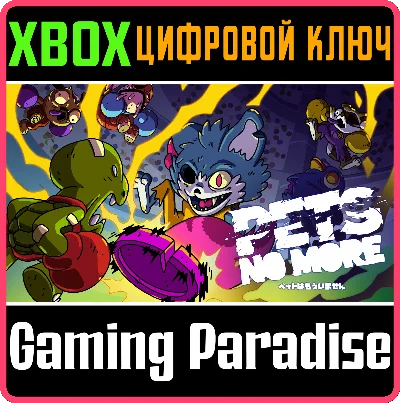 ❗PETS NO MORE❗XBOX ONE/X|S🔑КЛЮЧ❗