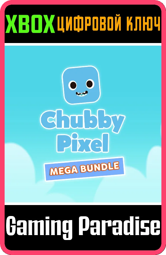 ❗CHUBBY PIXEL MEGA BUNDLE❗XBOX ONE/X|S🔑KEY❗