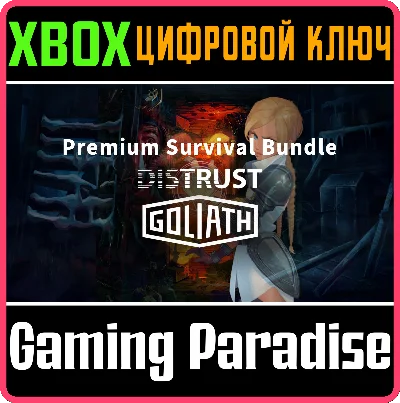 ❗DISRTUST AND GOLIATH PREMIUM SURVIVAL BUNDLE❗XBOX КЛЮЧ