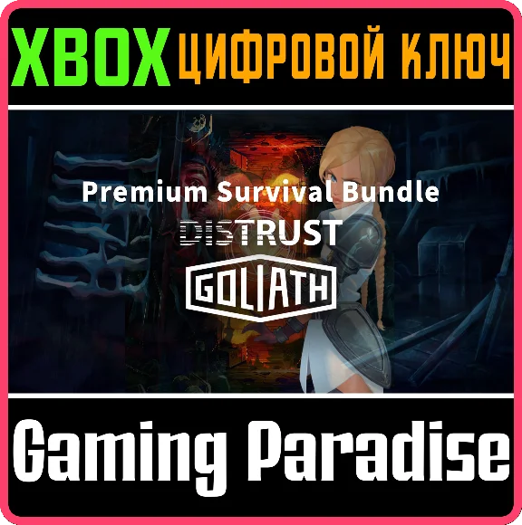 ❗DISRTUST AND GOLIATH PREMIUM SURVIVAL BUNDLE❗XBOX КЛЮЧ