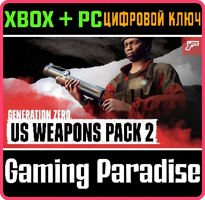 ❗GENERATION ZERO - US WEAPONS PACK 2❗XBOX ONE/X|S+ПК🔑К