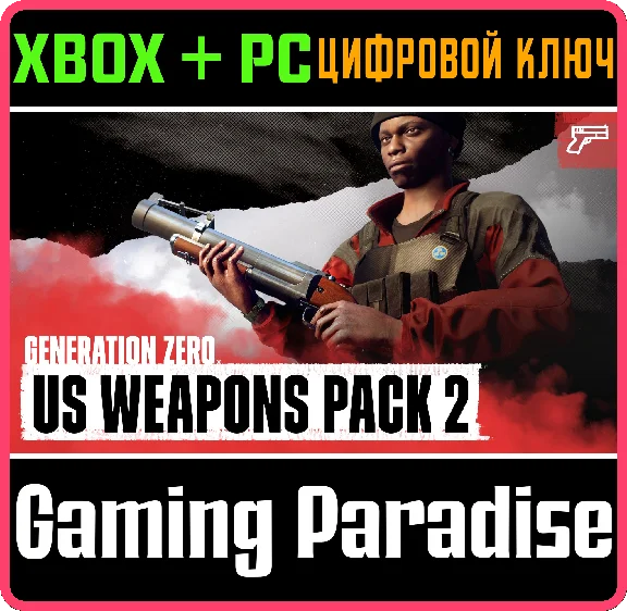 ❗GENERATION ZERO - US WEAPONS PACK 2❗XBOX ONE/X|S+ПК🔑К
