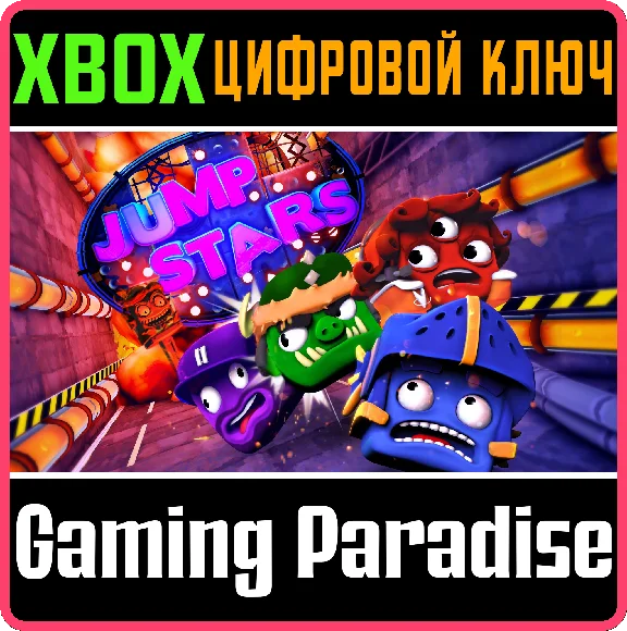 ❗JUMP STARS🔑XBOX ONE/X|S❗KEY❗