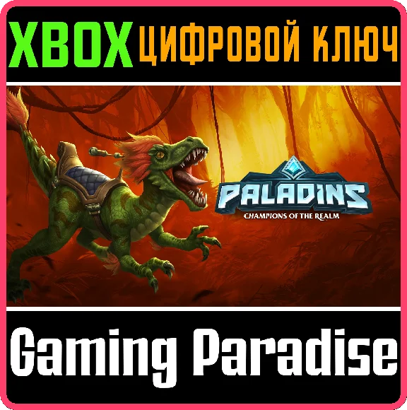 ❗PALADINS FEATHERED FIEND PACK❗XBOX ONE/X|S🔑KEY❗