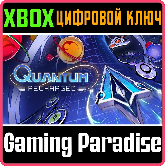 ❗QUANTUM: RECHARGED❗XBOX ONE/X|S🔑KEY❗